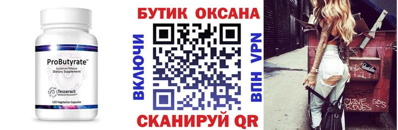 Бутират оксибутират  сколько стоит  Бирюсинск 