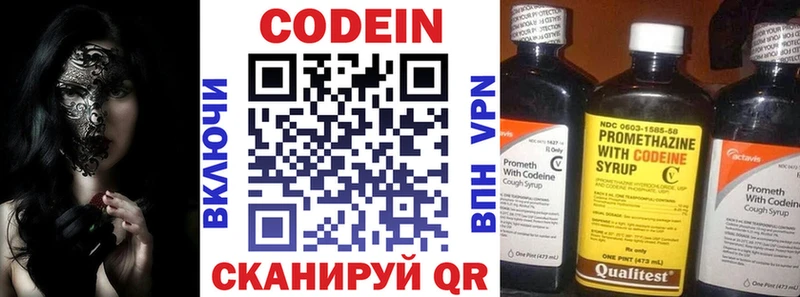 закладка  Бирюсинск  Кодеин напиток Lean (лин) 
