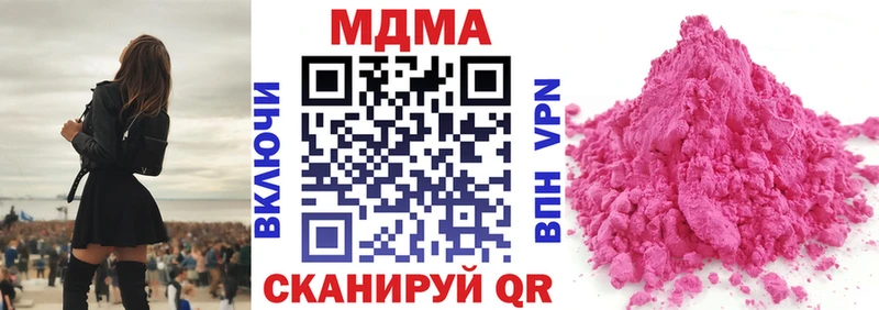 где купить наркоту  OMG   МДМА кристаллы  Бирюсинск 