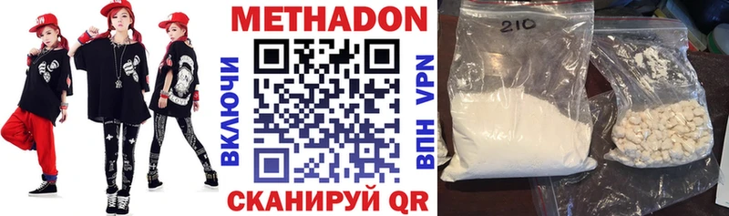 Метадон methadone Бирюсинск