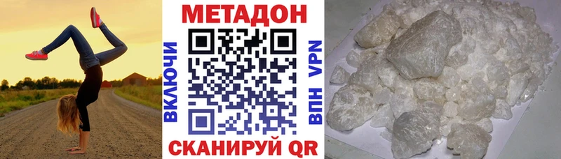 МЕТАДОН белоснежный купить гидра маркетплейс Бирюсинск