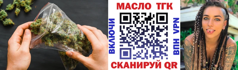 Дистиллят ТГК гашишное масло  продажа наркотиков  Бирюсинск 